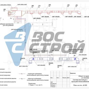 ПРОЕКТИРОВАНИЕ СИСТЕМЫ ВЕНТИЛЯЦИИ КОТЕЛЬНОЙ (20.08.2014)